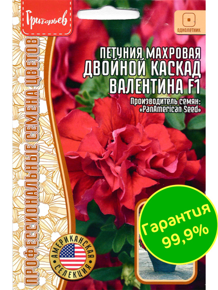 Петуния Двойной Каскад Валентина [Семена редких растений] купить с доставкой