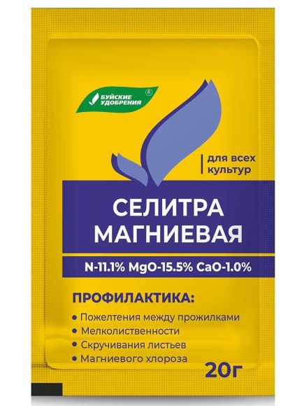 Магниевая селитра 20 г [БХЗ] купить с доставкой