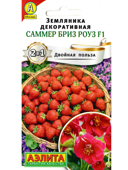 Земляника Саммер Бриз Роуз [Аэлита] купить с доставкой
