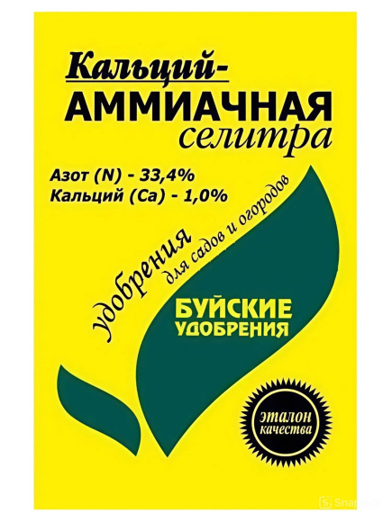 Кальций Аммиачнаям селитра 0,9 [Буйские удобрения] купить с доставкой