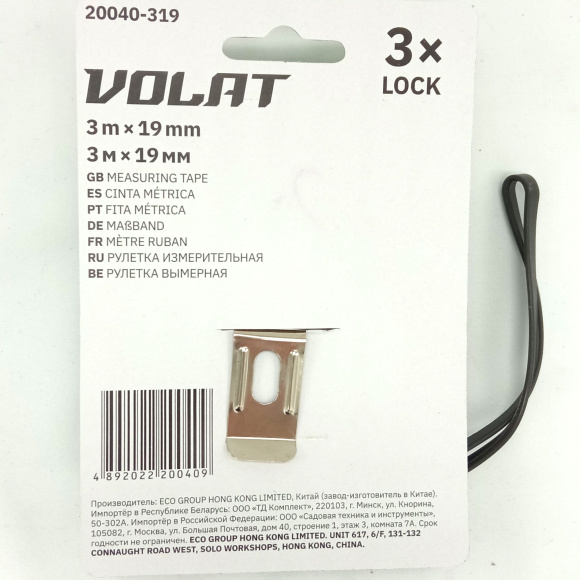 Рулетка 3м/19мм обрезиненный корпус (3 мех. фиксации, ABS+TPR) [ВОЛАТ] купить с доставкой