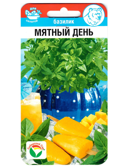 Базилик Мятный день [Сибирский Сад] купить с доставкой